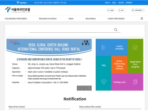 서울외국인포털 영문					 					 인증 화면